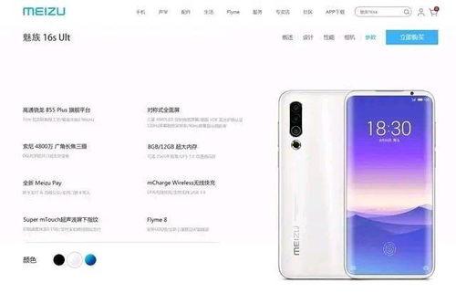flyme8最新爆料,揭秘魅族新一代系统的惊艳亮点与升级特性